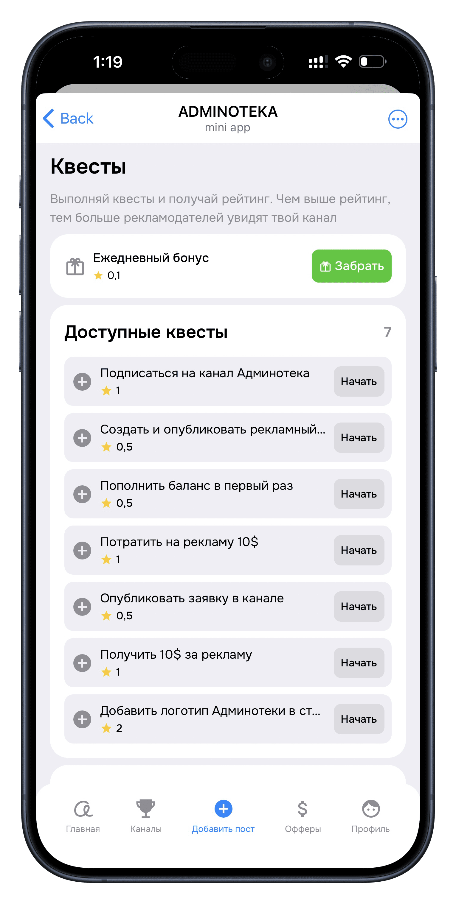 Скриншот раздела в приложении