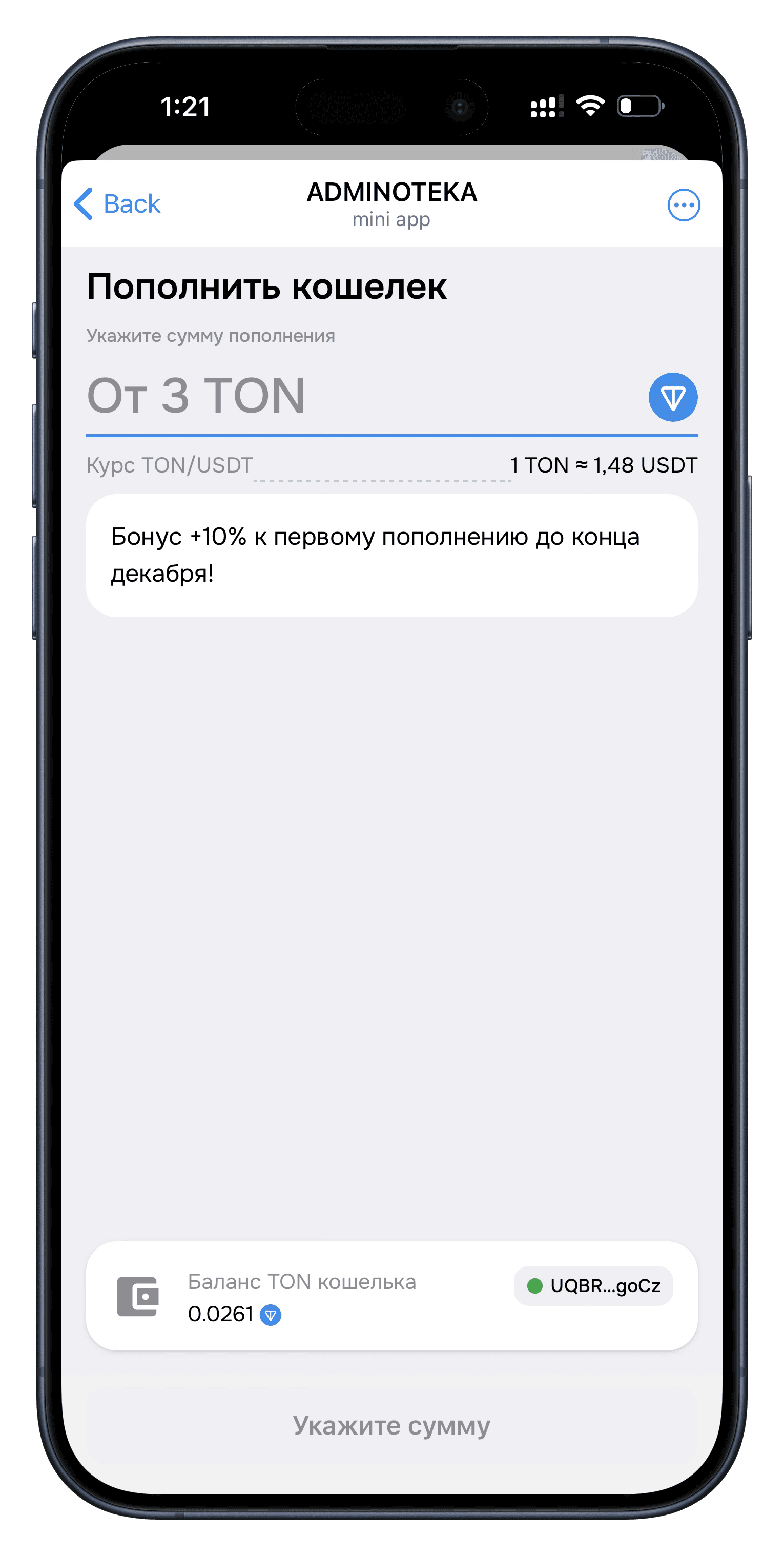 Скриншот раздела в приложении
